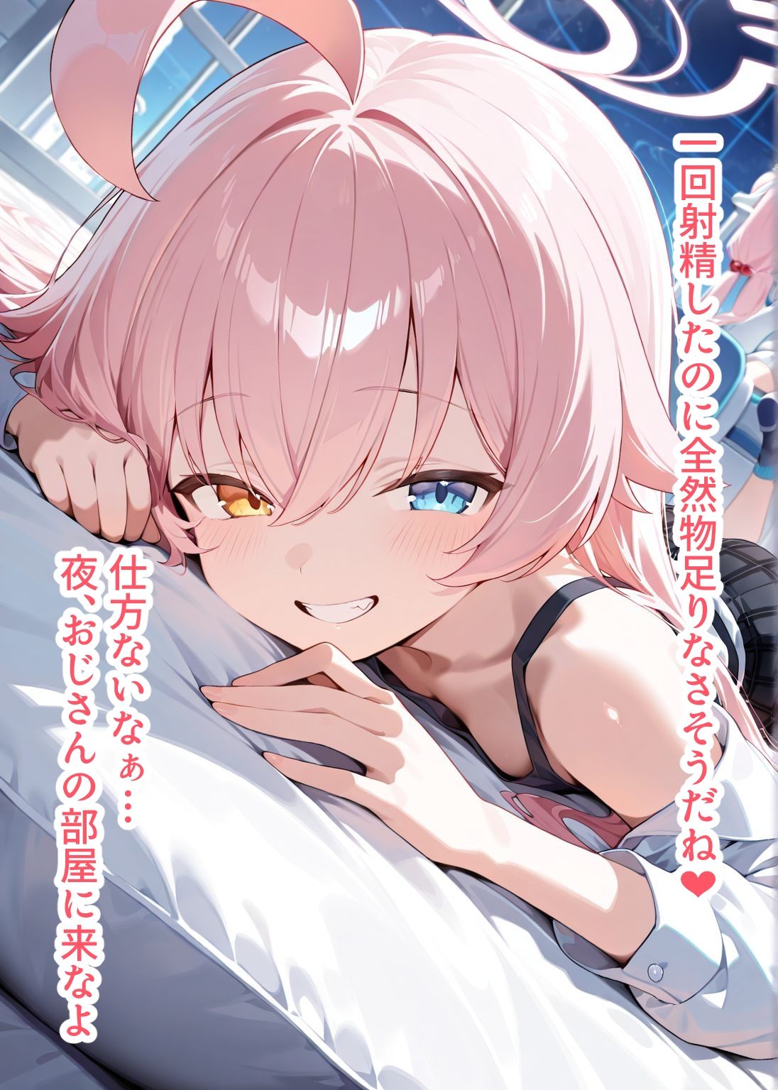 【総枚数276p】ホシノ【ブルアカセリフ付きエロCG集】 - サンプル画像 4