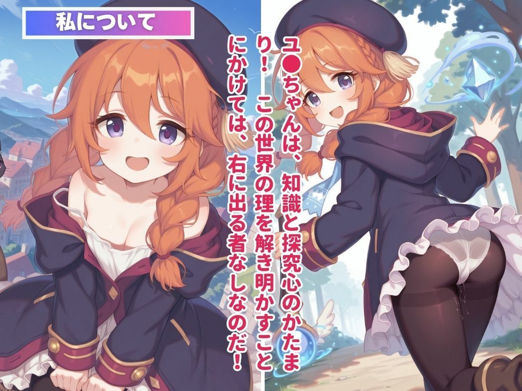 催●支配  ユ●〜おじさんの子を妊娠〜 - サンプル画像 1