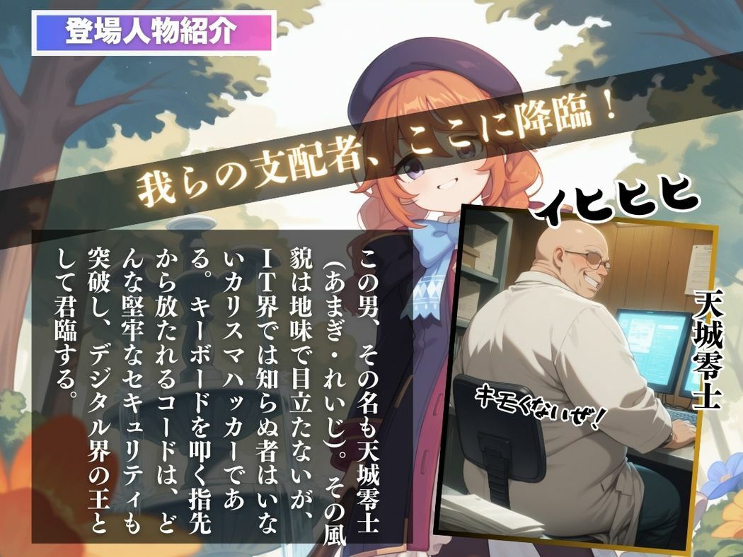 催●支配  ユ●〜おじさんの子を妊娠〜 - サンプル画像 2