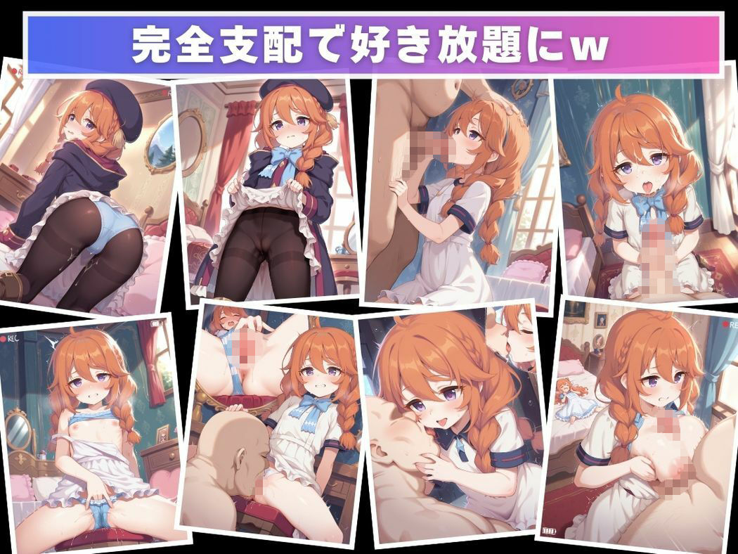 催●支配  ユ●〜おじさんの子を妊娠〜 - サンプル画像 7