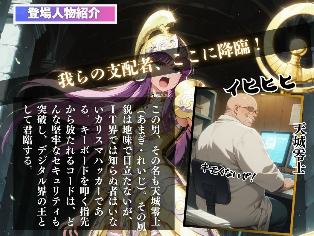 催●支配  城戸●織〜おじさんの子を妊娠〜 - サンプル画像 2