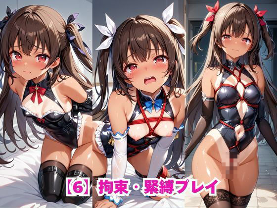 水城ユキ●ゼが泣きじゃくり！監禁されてマゾオナホ化調教！ - サンプル画像 7