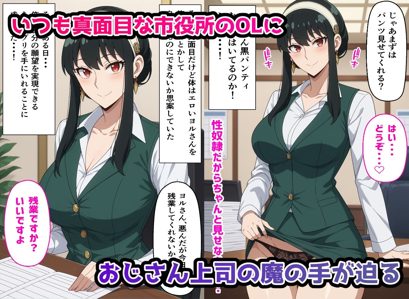 真面目なOLヨルさんを催●アプリで種付けする話 - サンプル画像 1