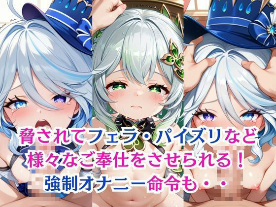 無理やり屈服泣きまくり！ナ●ーダ＆フ●ーナ - サンプル画像 2