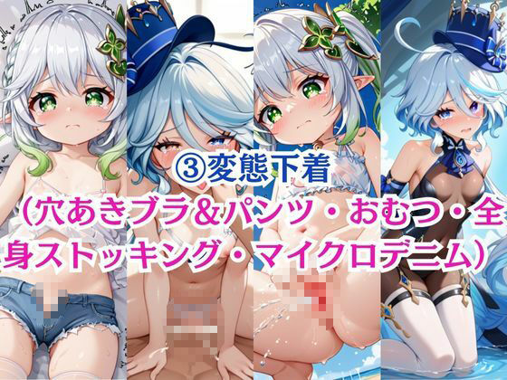 無理やり屈服泣きまくり！ナ●ーダ＆フ●ーナ - サンプル画像 8