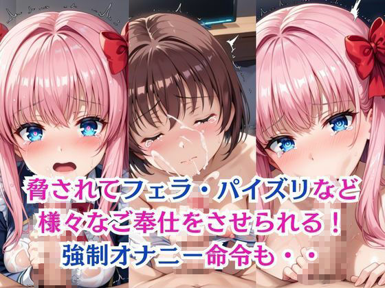 無理やり屈服泣きまくり！原●和＆宮●咲 - サンプル画像 2