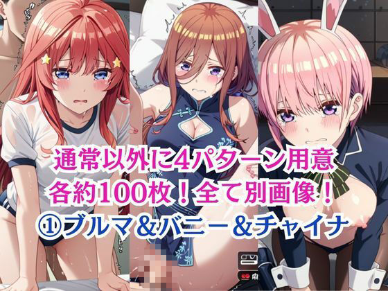 無理やり屈服泣きまくり！中〇一花＆中〇三玖＆中〇五月 - サンプル画像 6