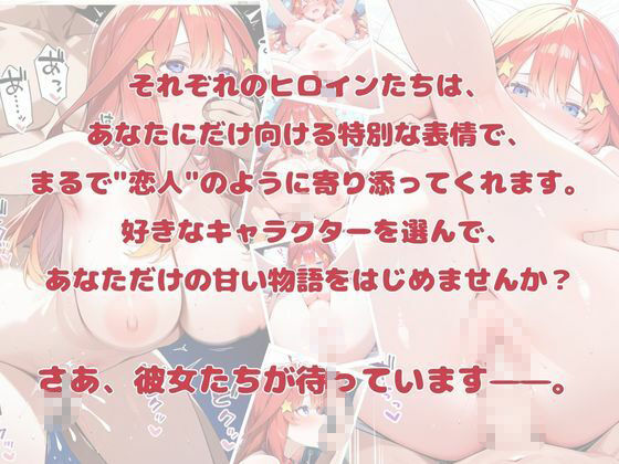 いちゃ×ラブ〜中〇五月編〜 - サンプル画像 7