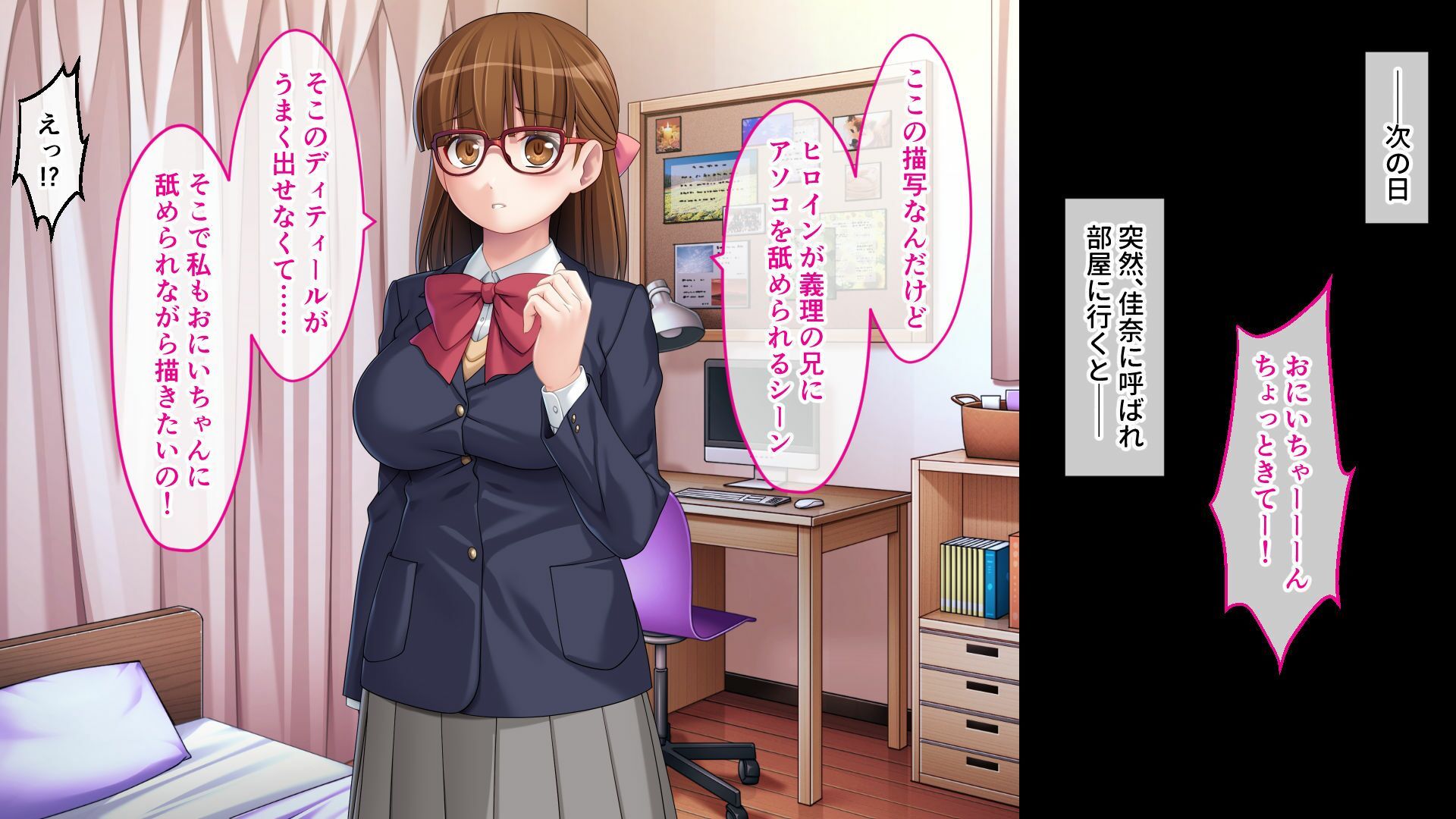 おとなしい義妹は官能小説家！？ 〜お兄ちゃん、エッチなシーンの練習させて〜 - サンプル画像 4