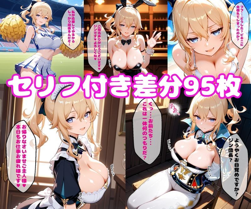 ジ〇えっち【セリフ付き】 - サンプル画像 1