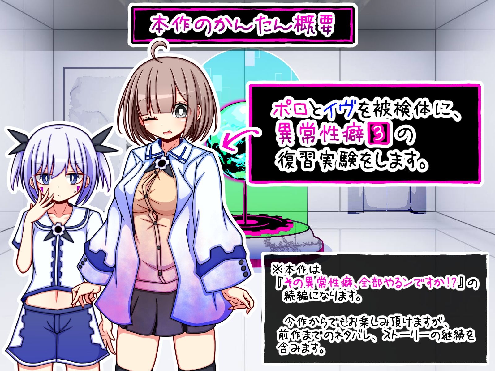 いろんな異常性癖を実験してみようR× - サンプル画像 1