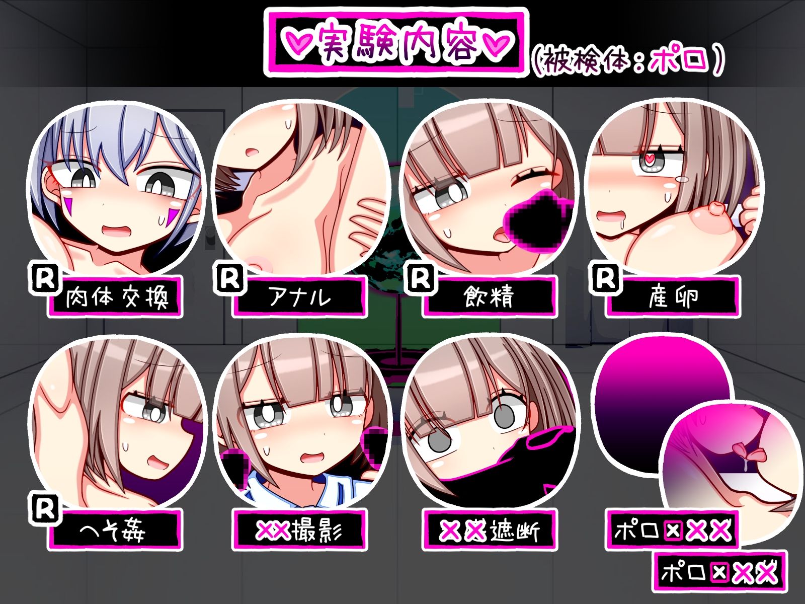 いろんな異常性癖を実験してみようR× - サンプル画像 2