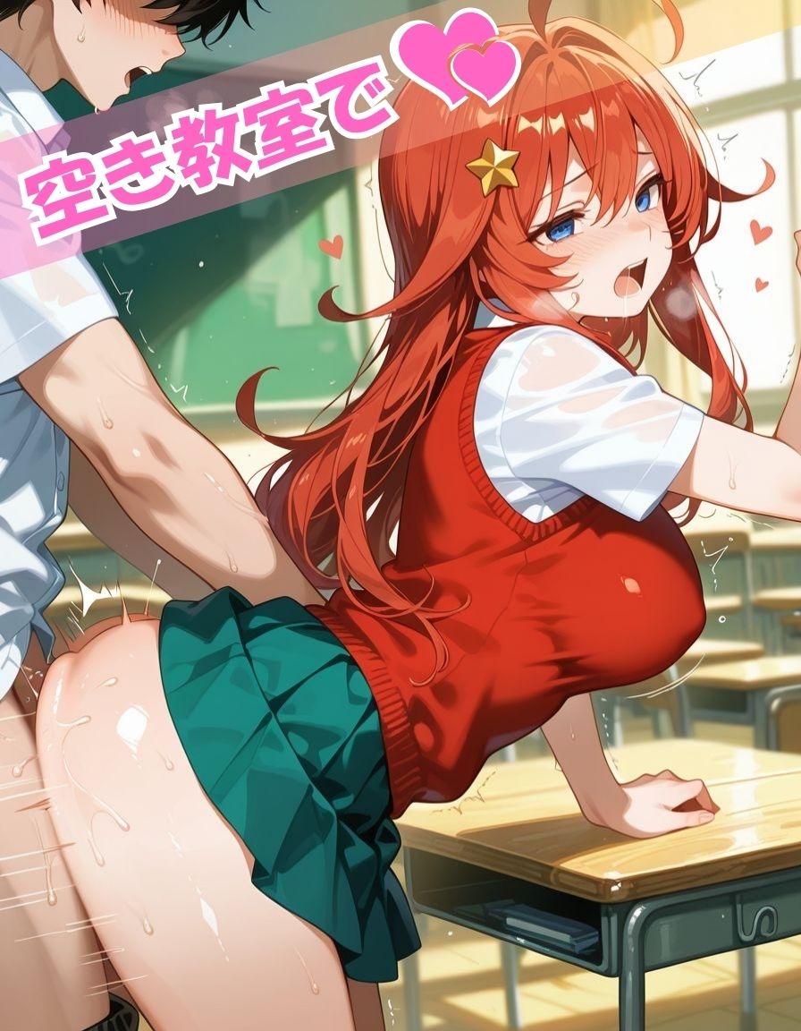 五つ子とめちゃくちゃ愛し合ってみた【中野〇月編】 - サンプル画像 3