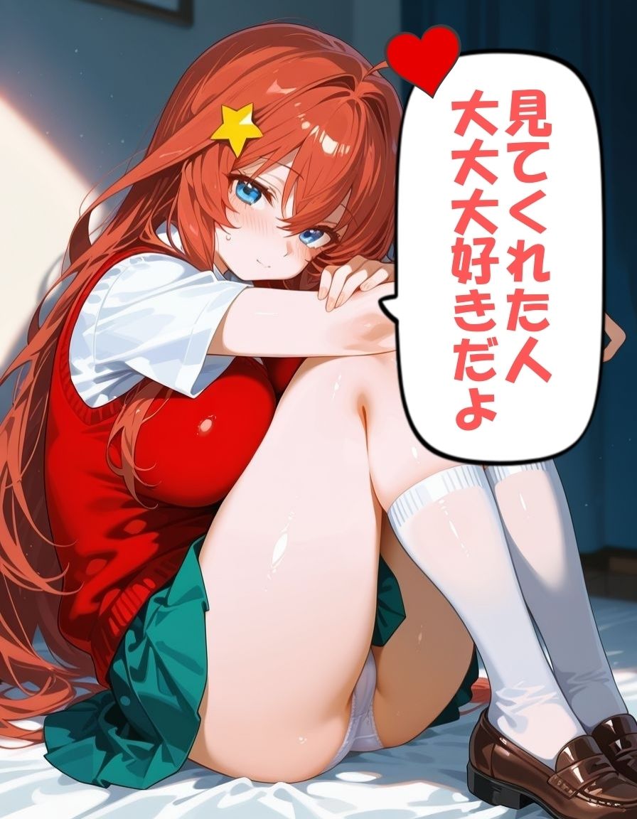 五つ子とめちゃくちゃ愛し合ってみた【中野〇月編】 - サンプル画像 10