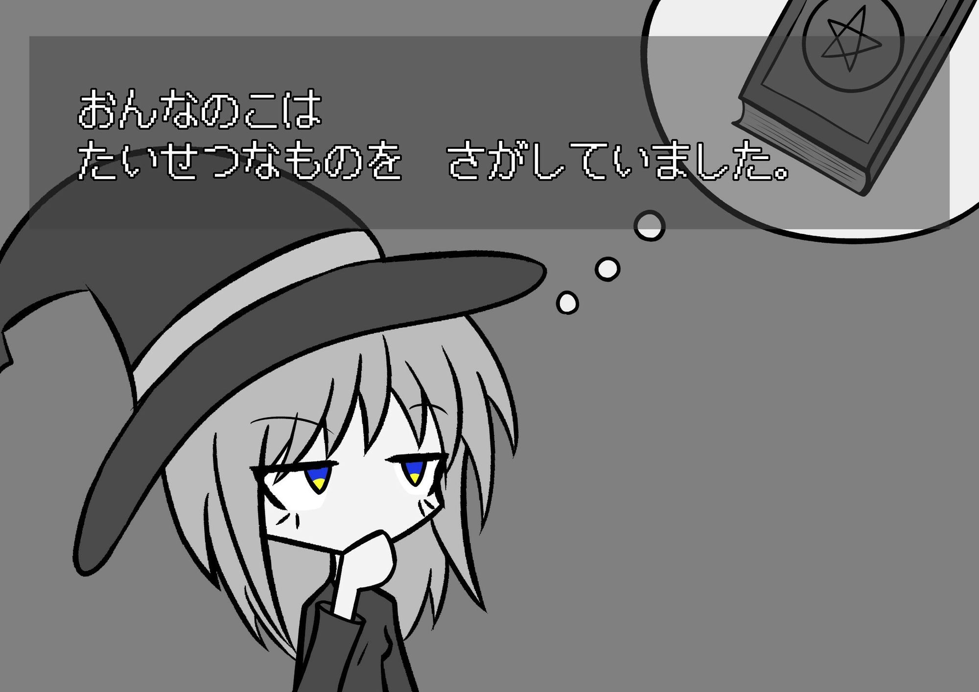 ある めいきゅう の おはなし - サンプル画像 3