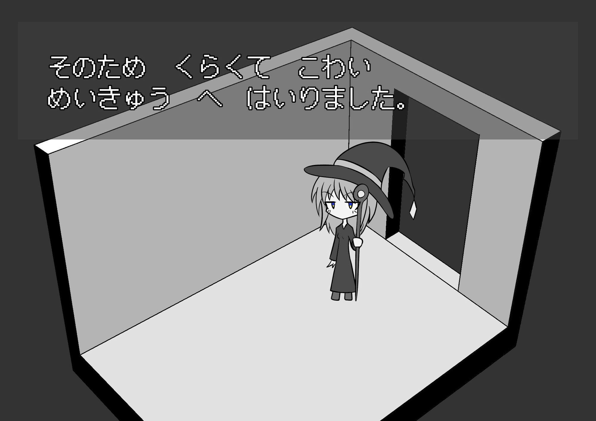 ある めいきゅう の おはなし - サンプル画像 4