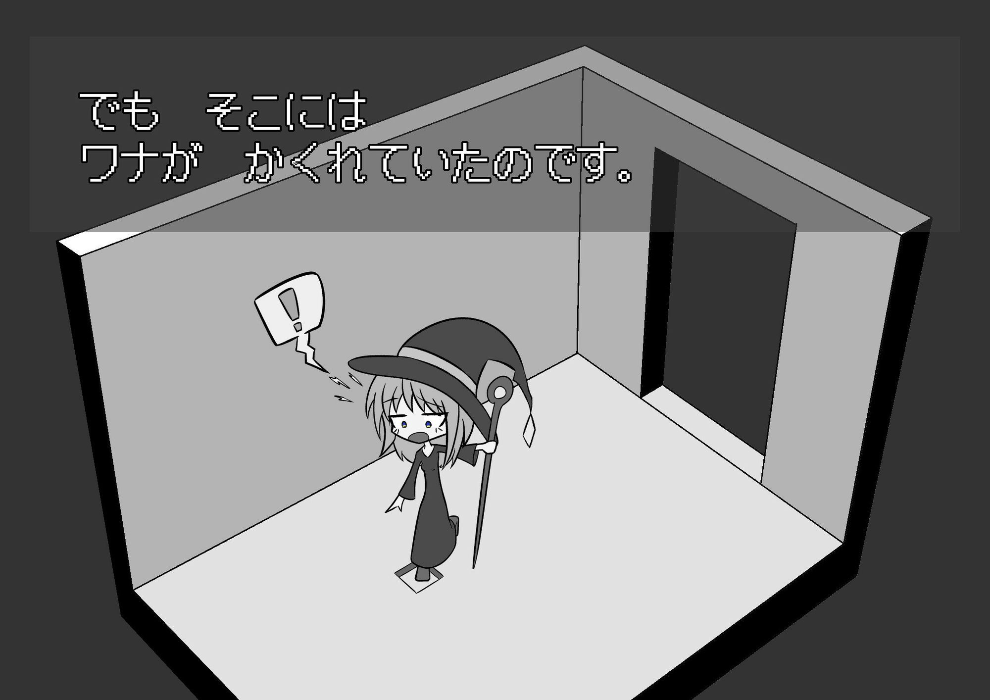 ある めいきゅう の おはなし - サンプル画像 6