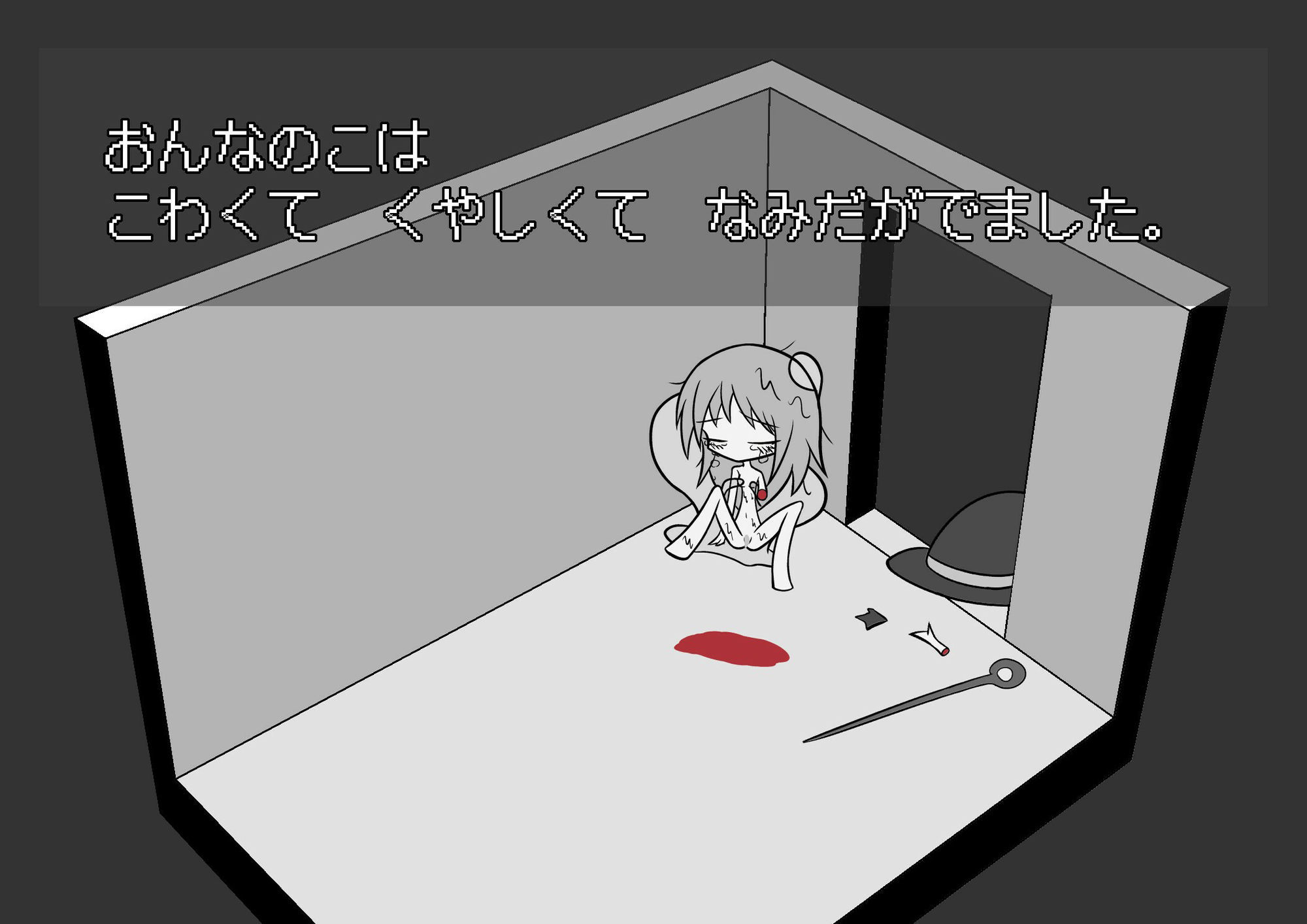 ある めいきゅう の おはなし - サンプル画像 8