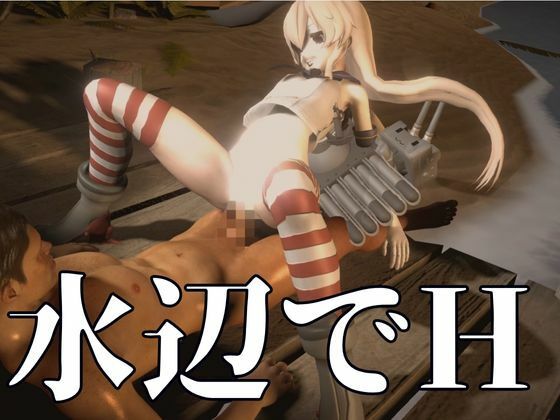 艦○レから島風の超大量動画パックが登場【島風:総集編3】 - サンプル画像 1
