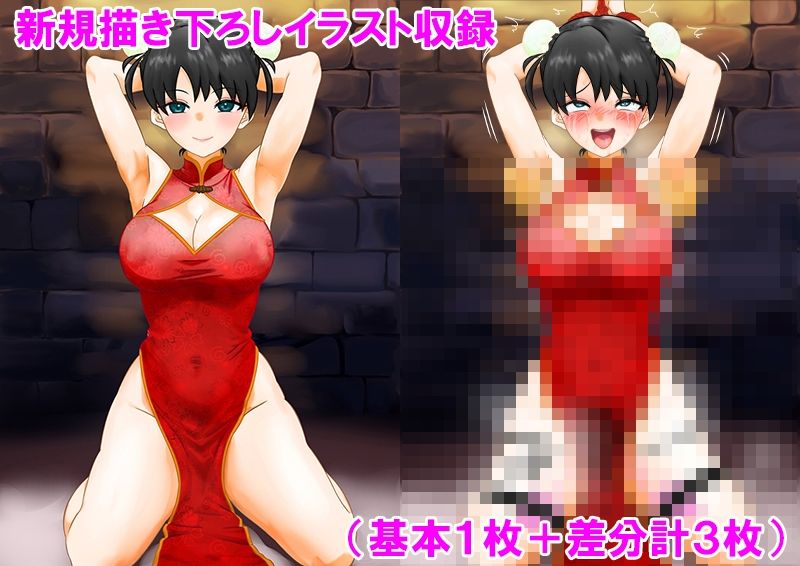 チャイナ娘、極限薬漬け快楽拷問3話セット - サンプル画像 10