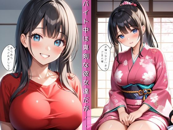 店長だけですよ・・・制服JKの隠された本性 - サンプル画像 1