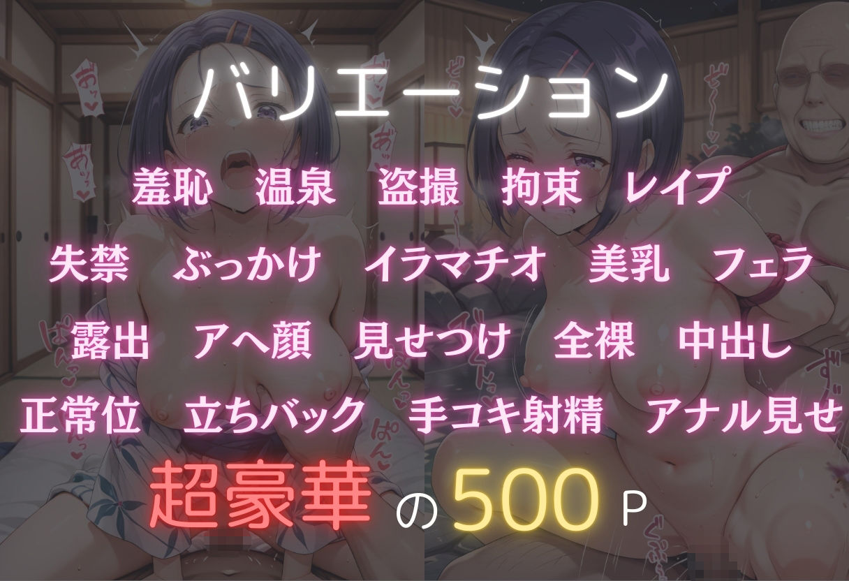 温泉性奴●〜西蓮寺春菜〜 - サンプル画像 2