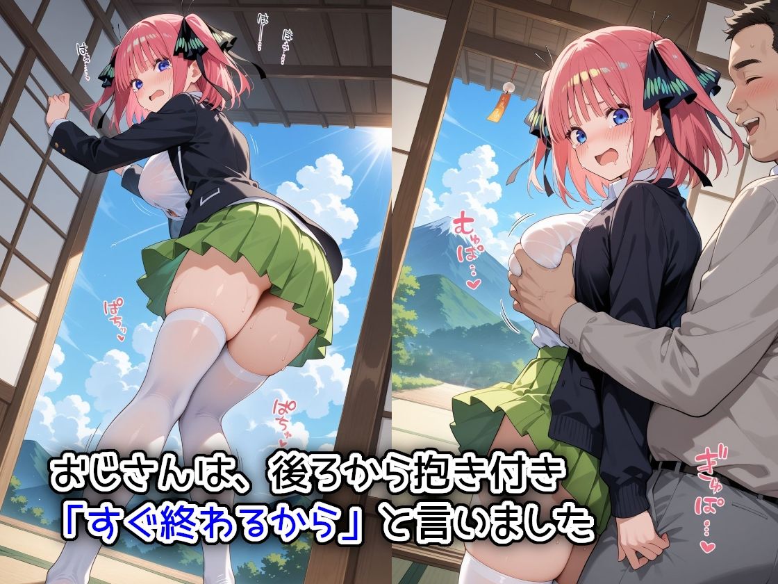 わたし、おじさんに無理矢理中出しされちゃいました - サンプル画像 1