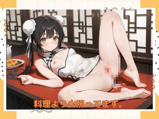 アブナイチャイナ服 - サンプル画像 10