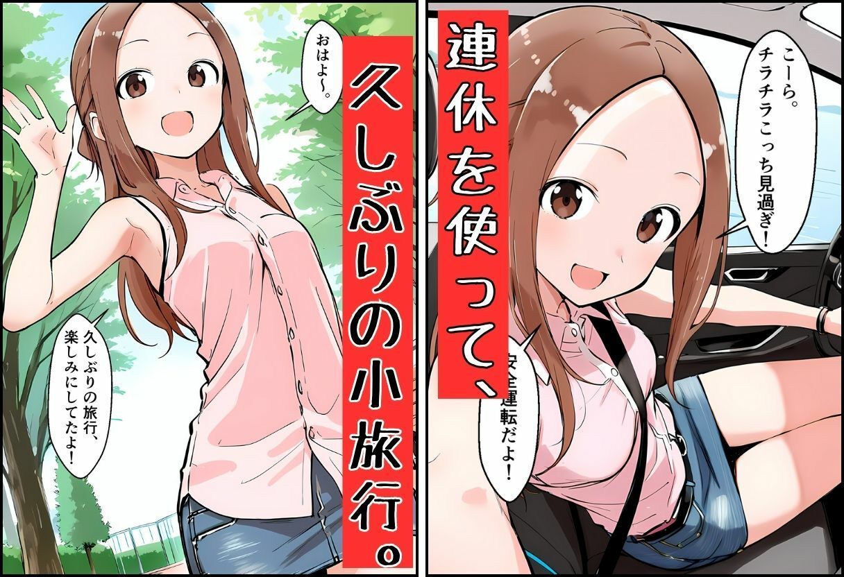 旅の恥はかきすて裏表 - サンプル画像 2