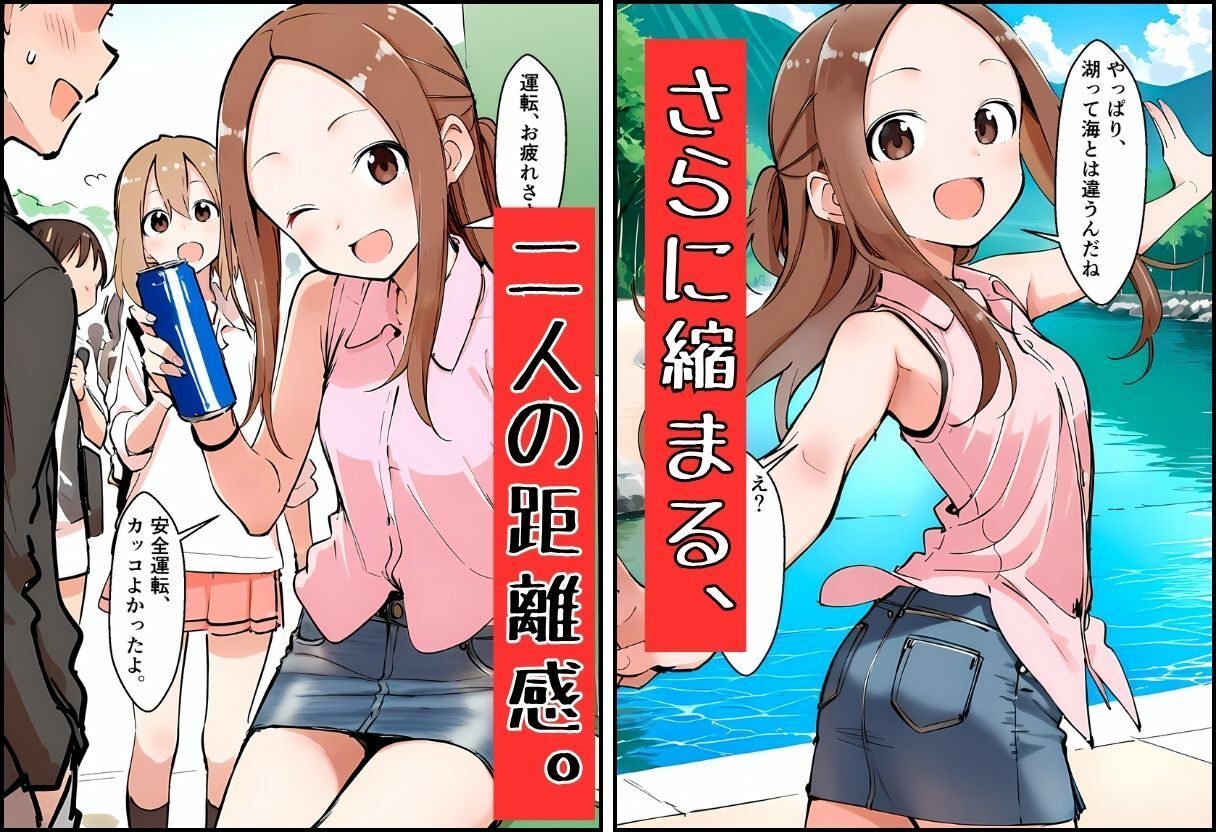 旅の恥はかきすて裏表 - サンプル画像 3