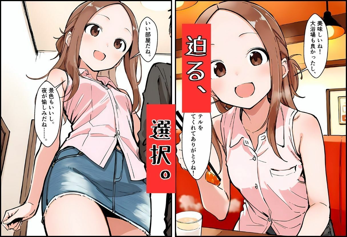 旅の恥はかきすて裏表 - サンプル画像 4