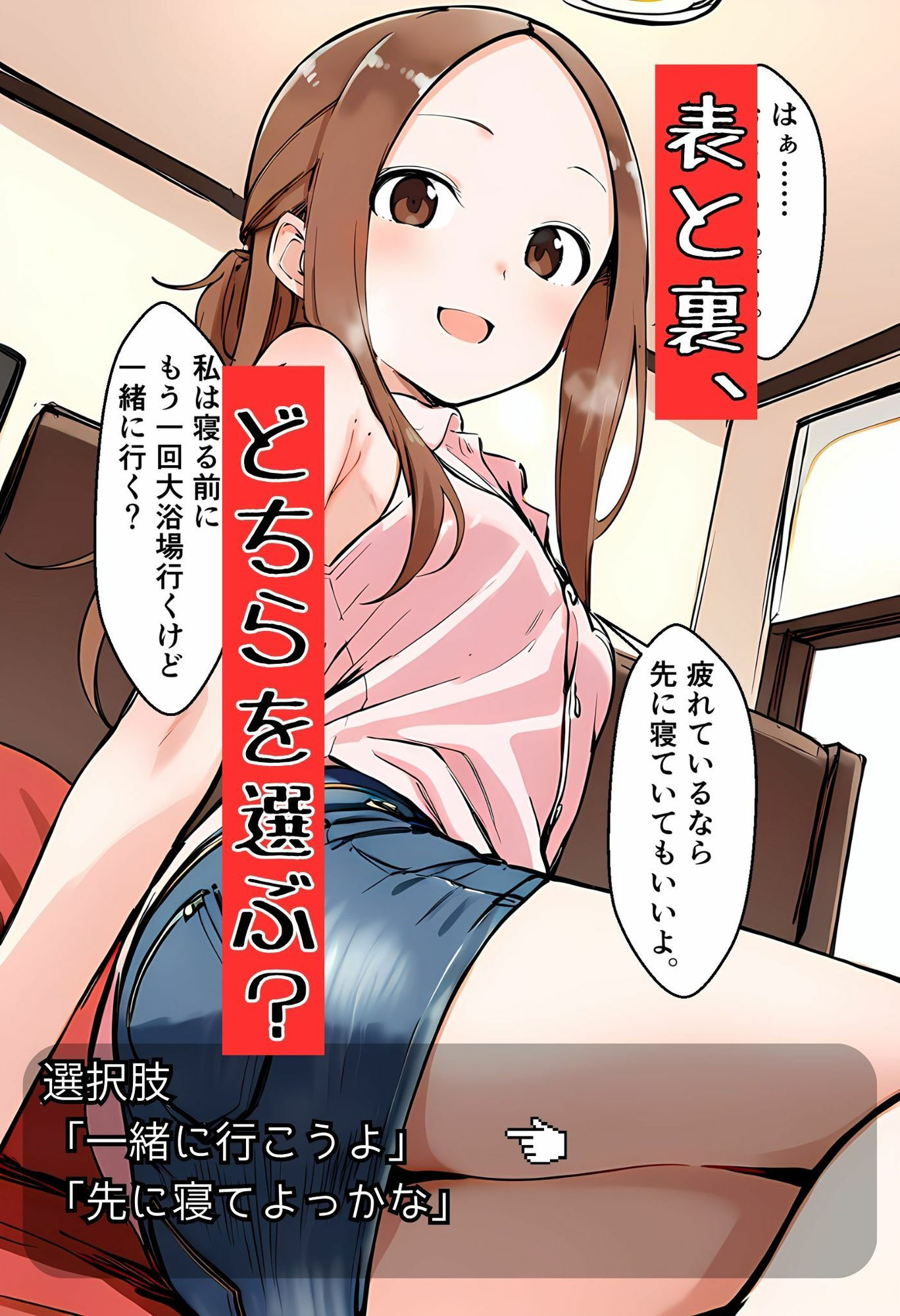 旅の恥はかきすて裏表 - サンプル画像 5