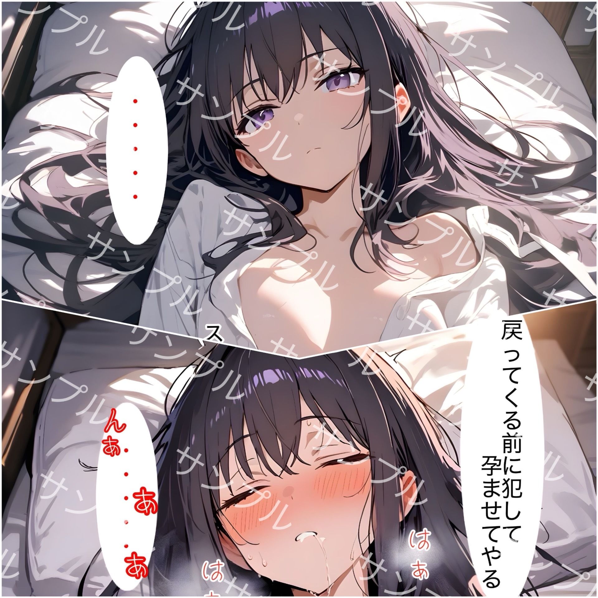 好き勝手にヤってみた - サンプル画像 5