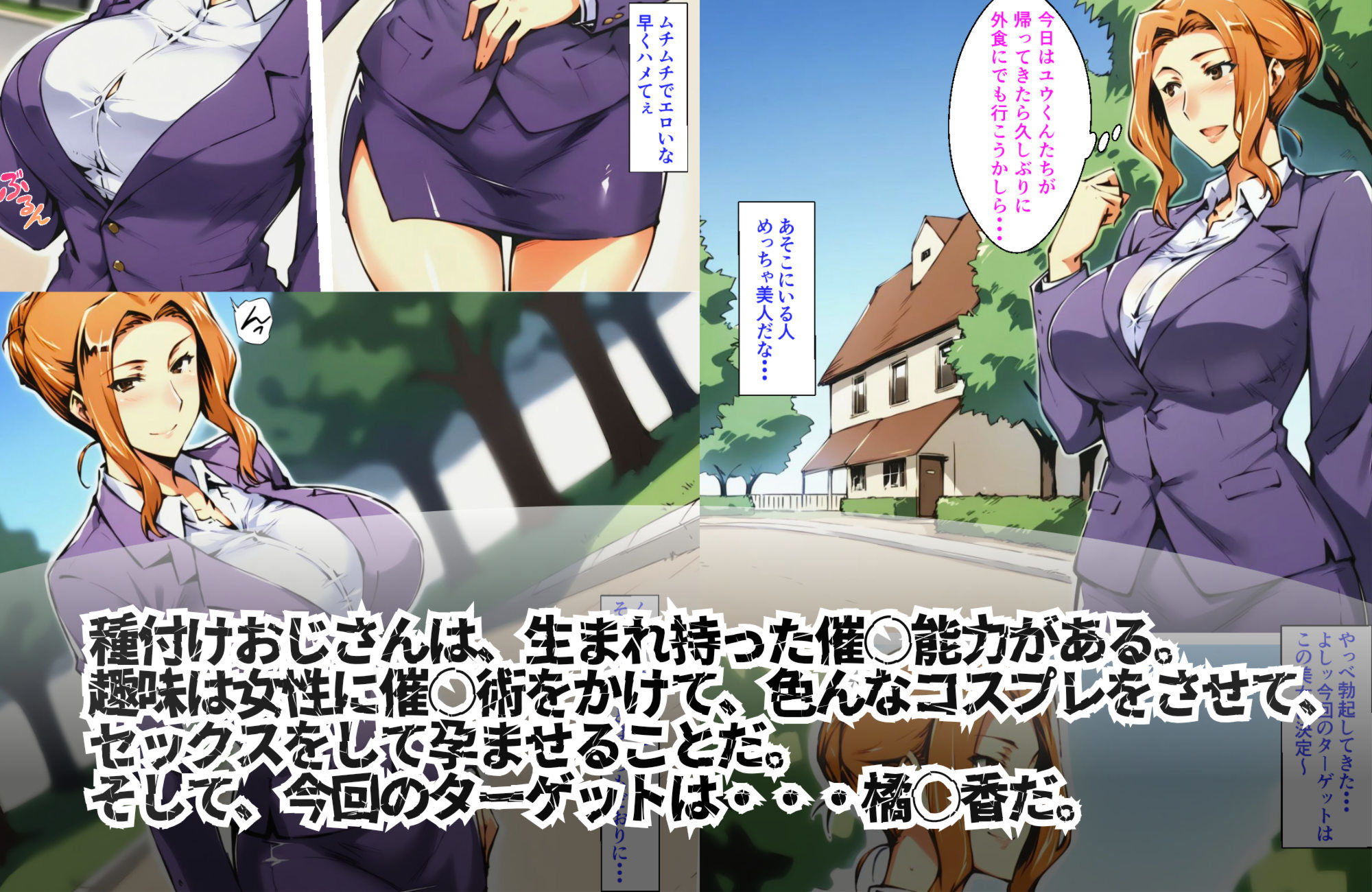 種付けおじさんの催〇7days  橘〇香編 - サンプル画像 1