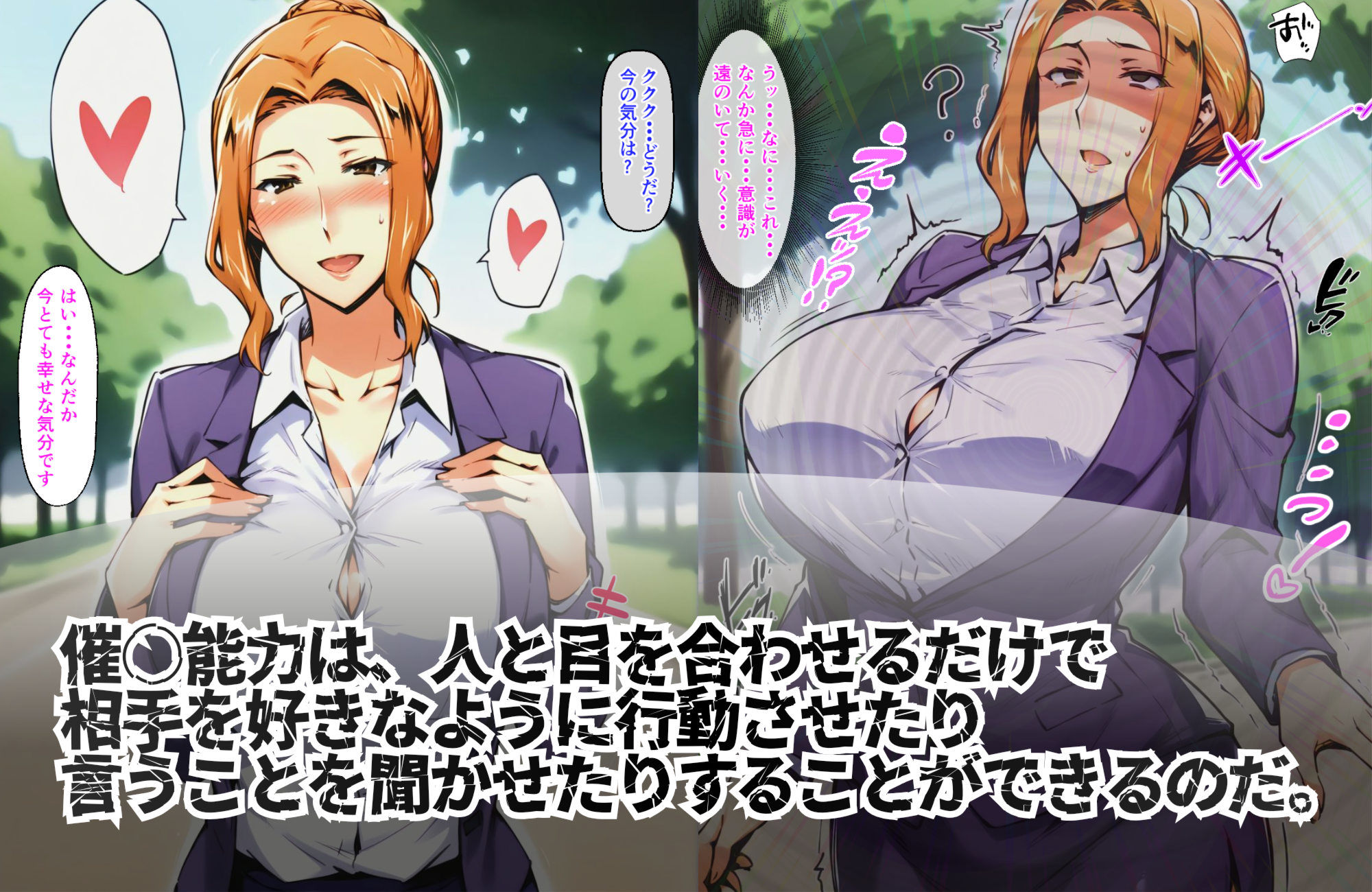 種付けおじさんの催〇7days  橘〇香編 - サンプル画像 2