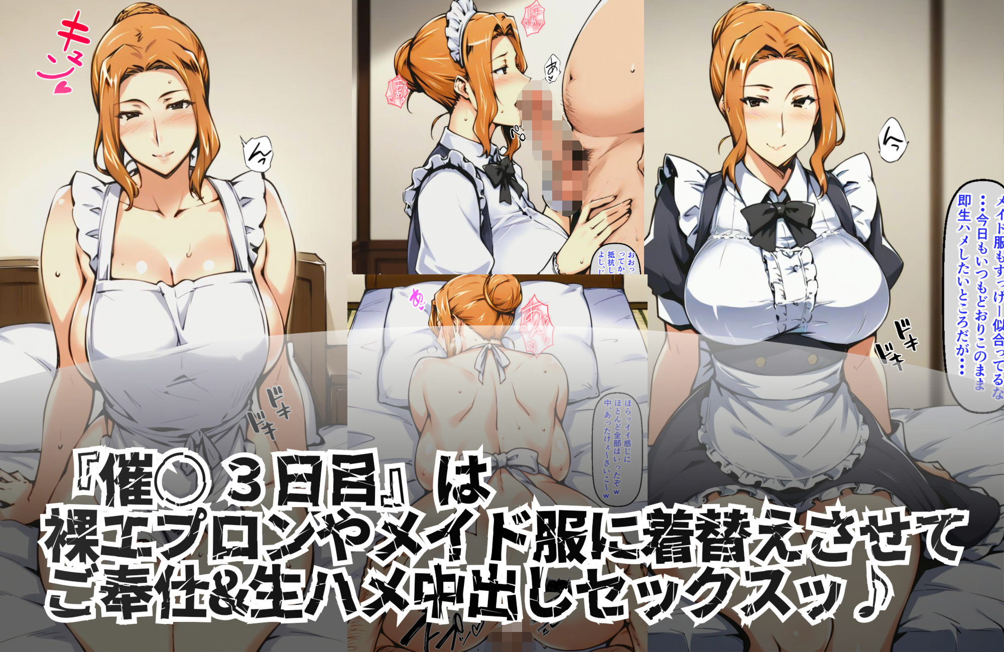 種付けおじさんの催〇7days  橘〇香編 - サンプル画像 5