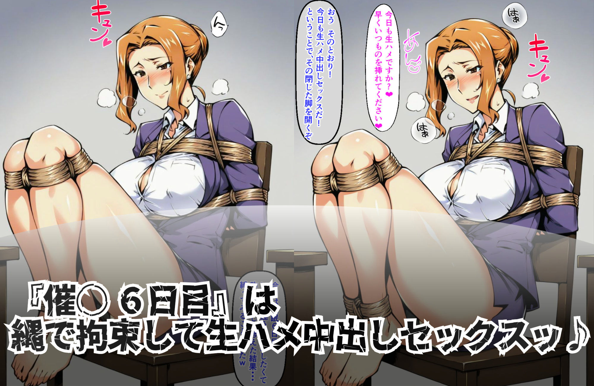 種付けおじさんの催〇7days  橘〇香編 - サンプル画像 8