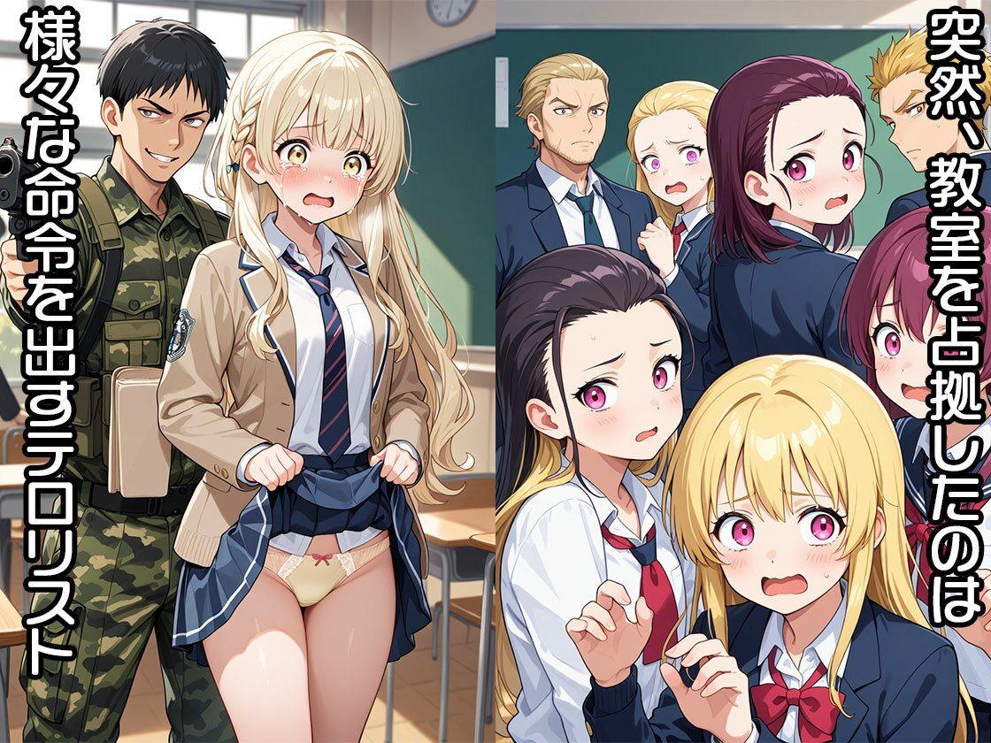テロリストに占拠された学園にて（CG100枚） - サンプル画像 1