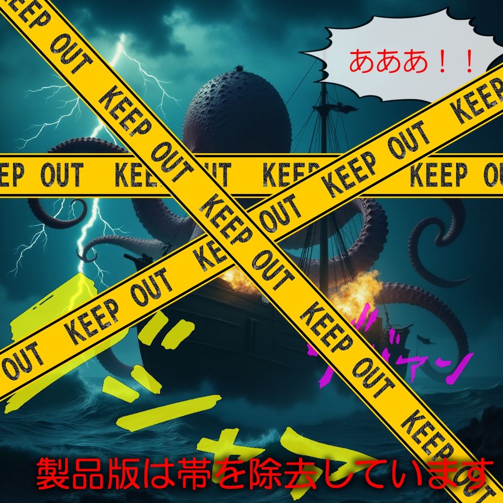 地獄島 Epsode 02 :地獄島攻略作戦 - サンプル画像 2