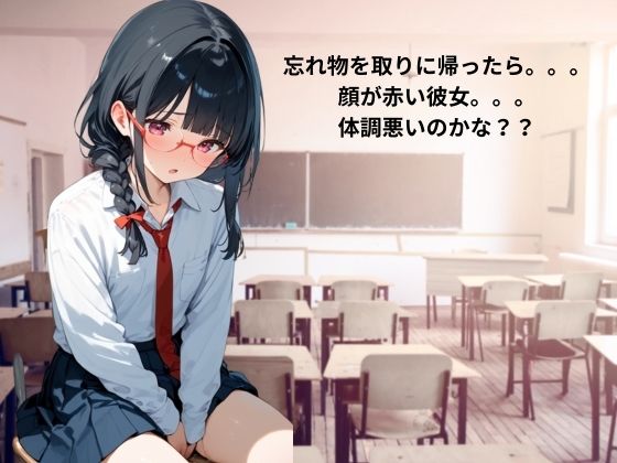 メガネっ娘の秘密 - サンプル画像 2