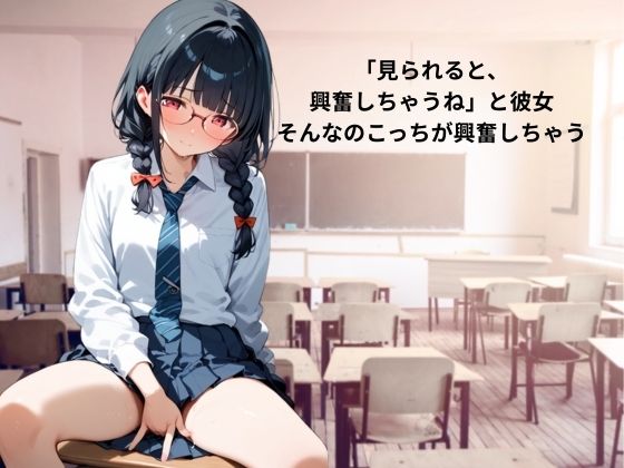 メガネっ娘の秘密 - サンプル画像 5