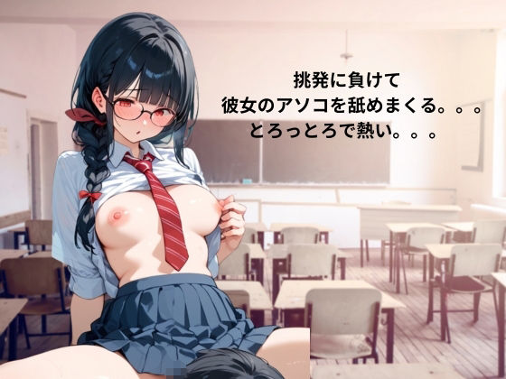 メガネっ娘の秘密 - サンプル画像 7