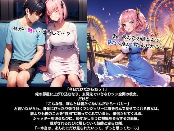 ツンデレ美少女の本性は俺専用のエッチな彼女 - サンプル画像 3