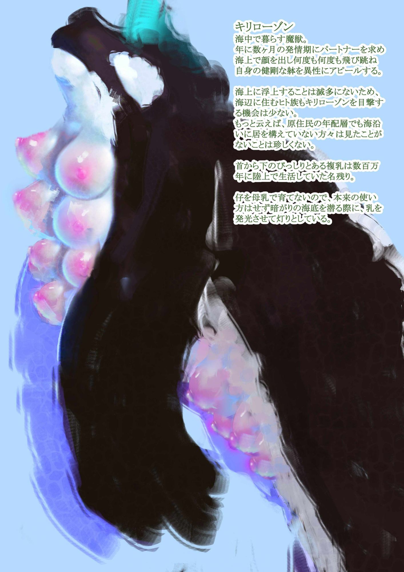 ケモノの性愛・下 - サンプル画像 6