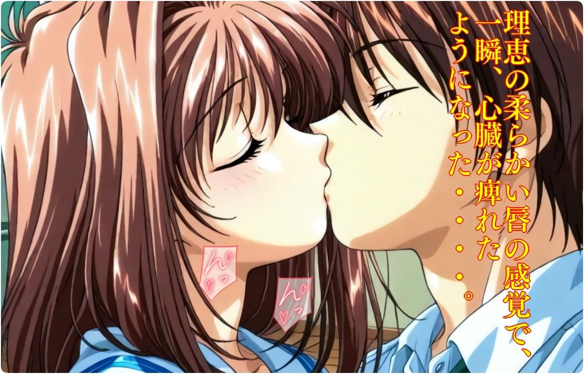 AIイラストCG集85 LOVERSー恋に〇ちたら 河〇理恵 初体験編（セリフ＆擬音付き） - サンプル画像 3