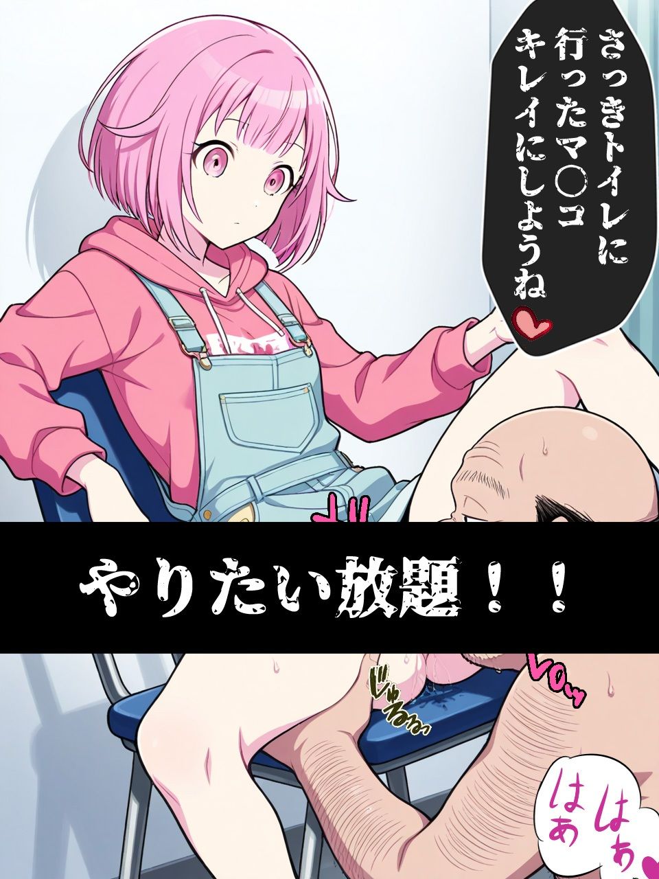 鳳えむよ止まれ！ カラフルステージ feat. 時止めおじさん - サンプル画像 2