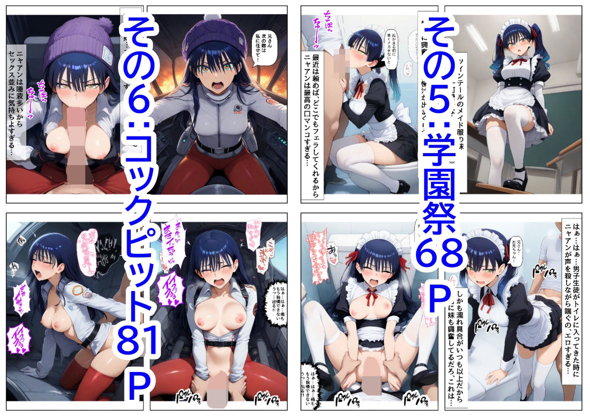 俺は大好きなニャアンのお兄ちゃんになる《セリフ有りCG版》〜《お兄ちゃんに転生》〜 - サンプル画像 5