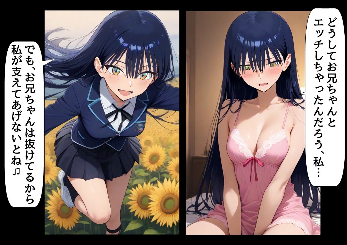 俺は大好きなニャアンのお兄ちゃんになる《セリフ有りCG版》〜《お兄ちゃんに転生》〜 - サンプル画像 7