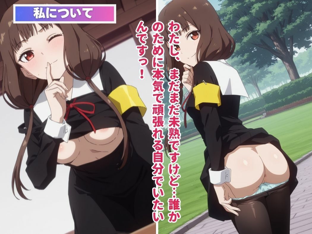 催●支配  伊井野●コ〜おじさんの子を妊娠〜 - サンプル画像 1