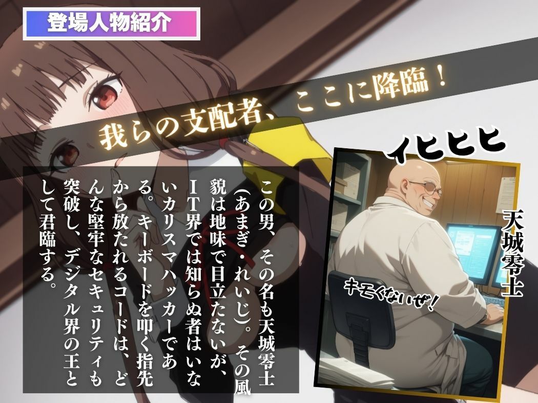 催●支配  伊井野●コ〜おじさんの子を妊娠〜 - サンプル画像 2